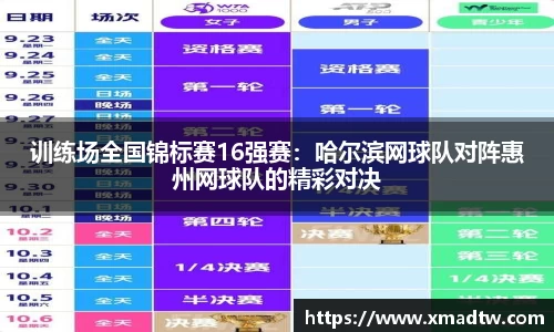 必一体育运动