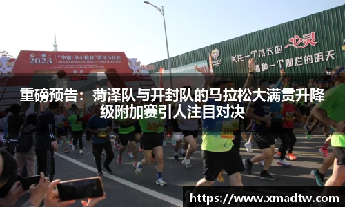 必一运动